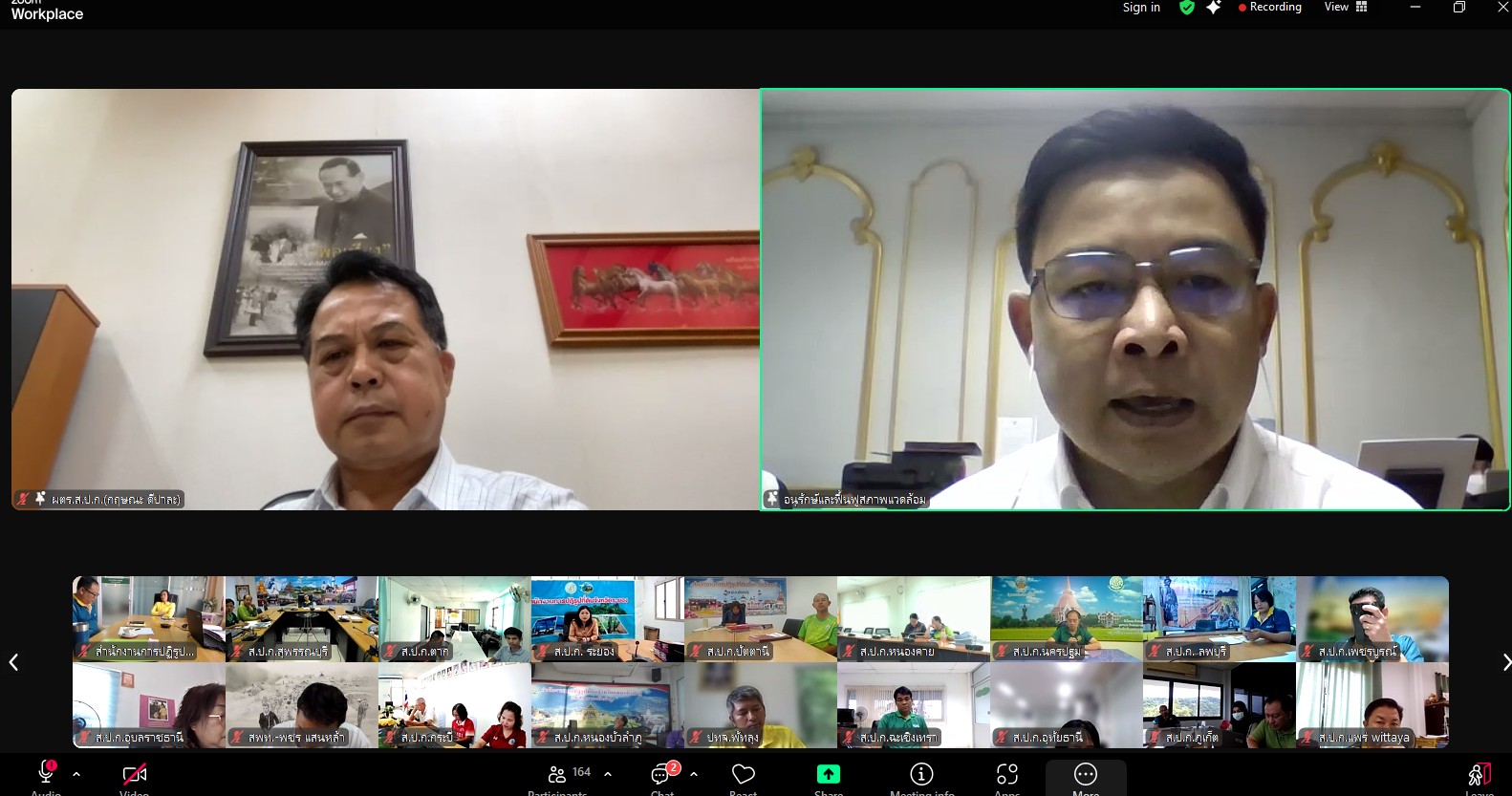 title - ผู้ตรวจราชการกรม ร่วมประชุมคณะทำงานจัดงาน Kick off การมอบโฉนดต้นไม้และโฉนดต้นยางพารา ประชุมครั้งที่ 2/2568 ผ่านระบบออนไลน์ Zoom Meeting